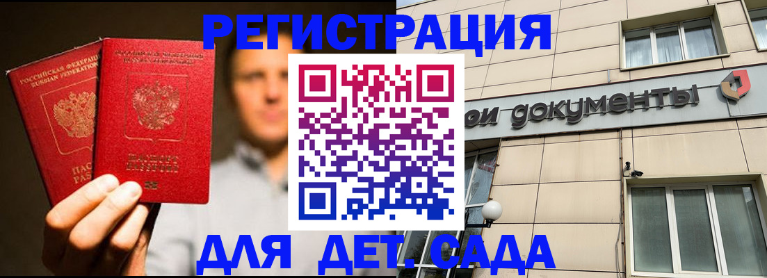 временная регистрация собственник в Волчанске