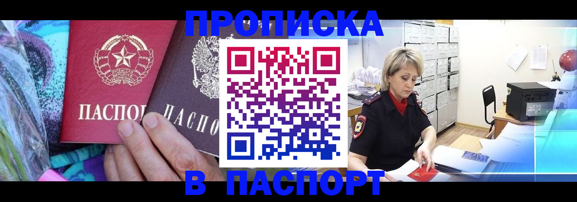 временная регистрация 2025 в Волчанске