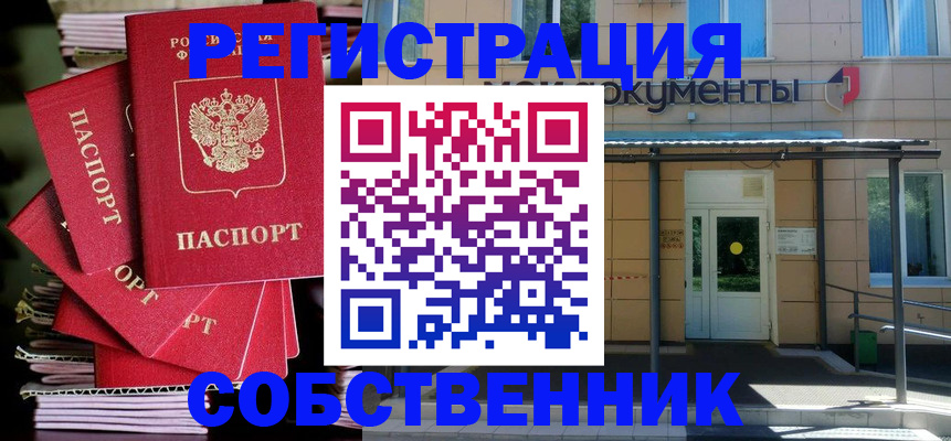 временная регистрация поиск в Волчанске