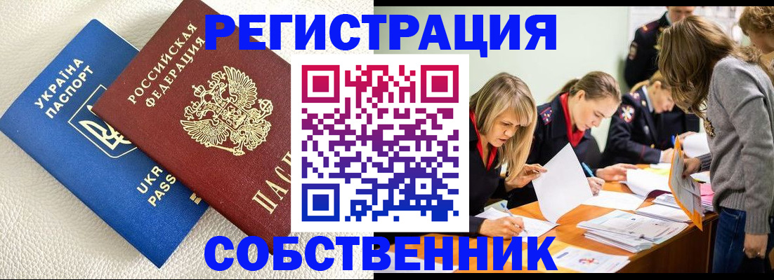 временная регистрация 2025 в Волчанске