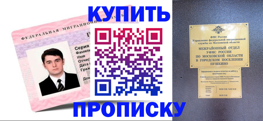 временная регистрация госуслуги в Волчанске