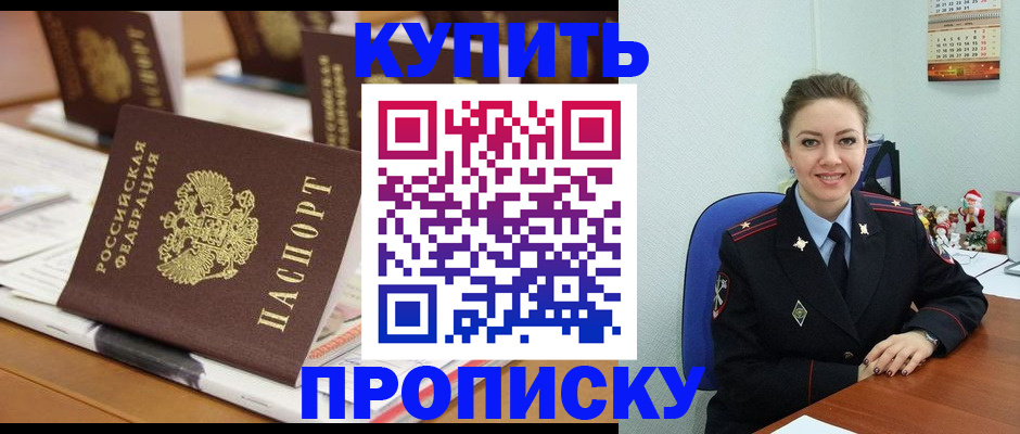 прописка гарантия в Волчанске