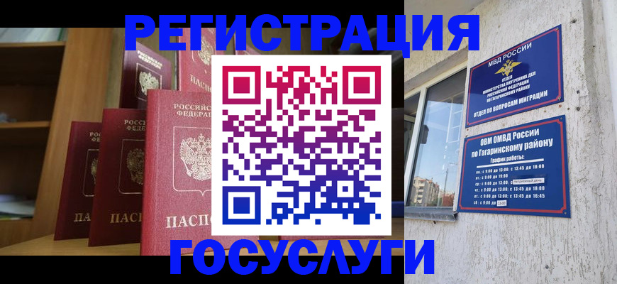 временная регистрация надежно в Волчанске