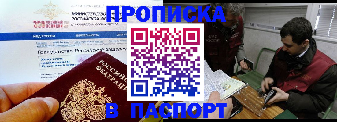 прописка от собственника в Волчанске