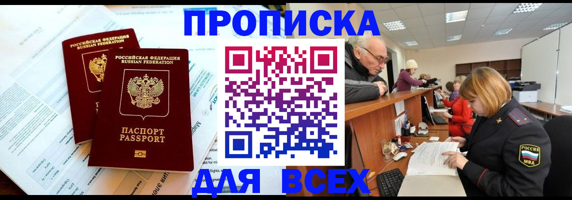 прописка паспорт в Волчанске